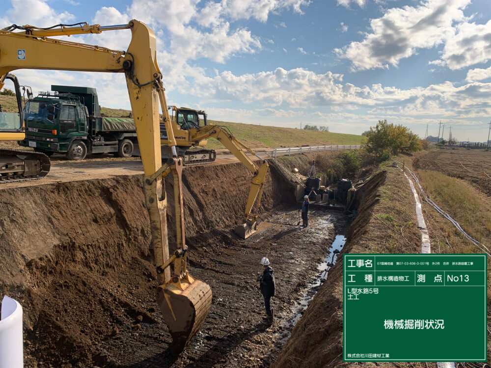 07国補地道　排水路設置工事イメージ01