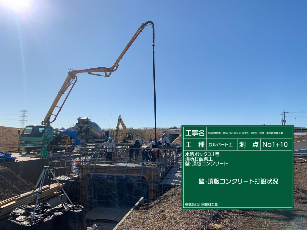 07国補地道　排水路設置工事イメージ01