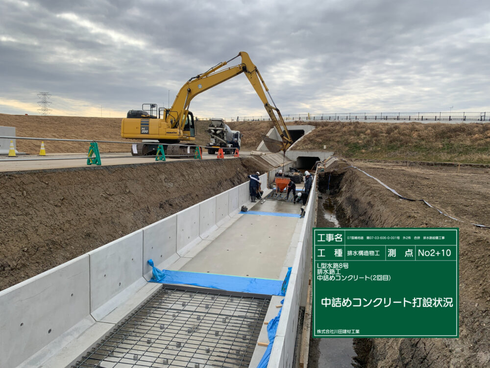 07国補地道　排水路設置工事イメージ01
