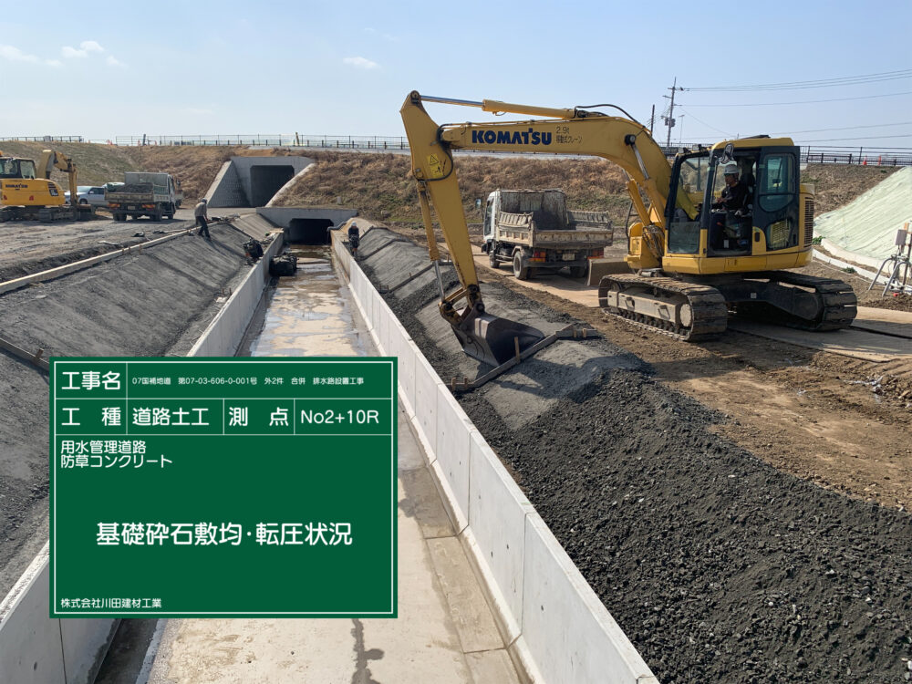 07国補地道　排水路設置工事イメージ01