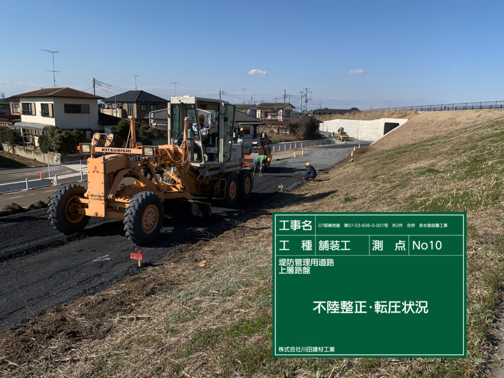 07国補地道　排水路設置工事イメージ01