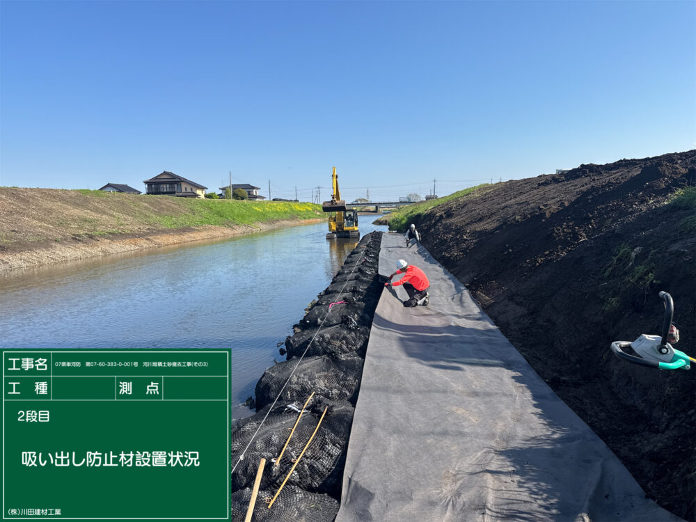 大谷川　堆積土砂撤去工事イメージ01