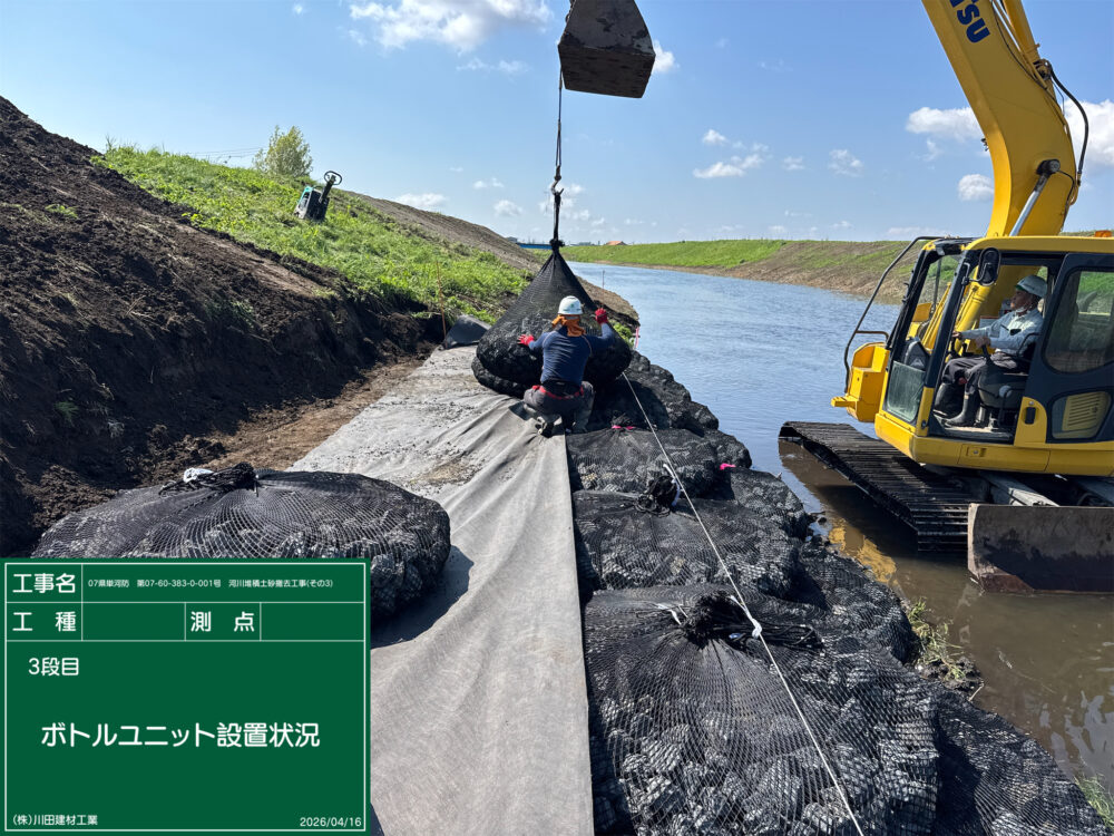 大谷川　堆積土砂撤去工事イメージ01
