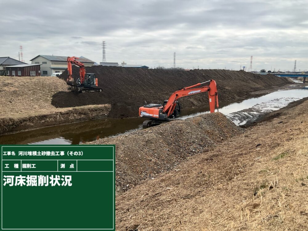 大谷川　堆積土砂撤去工事イメージ01