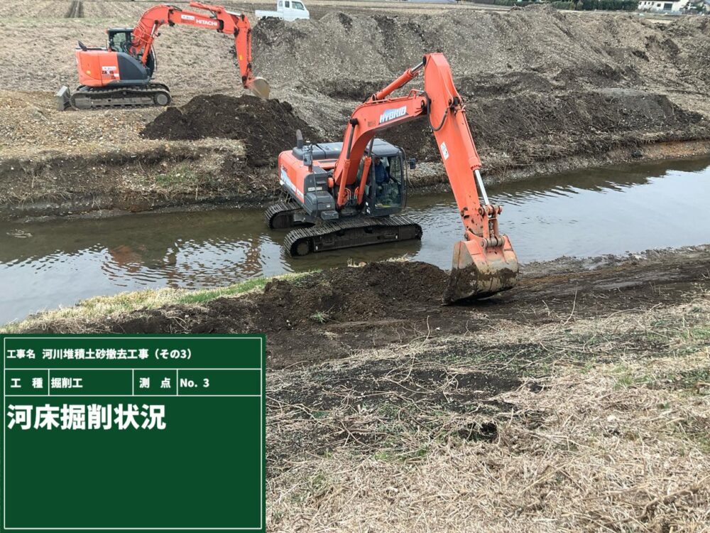 大谷川　堆積土砂撤去工事イメージ01