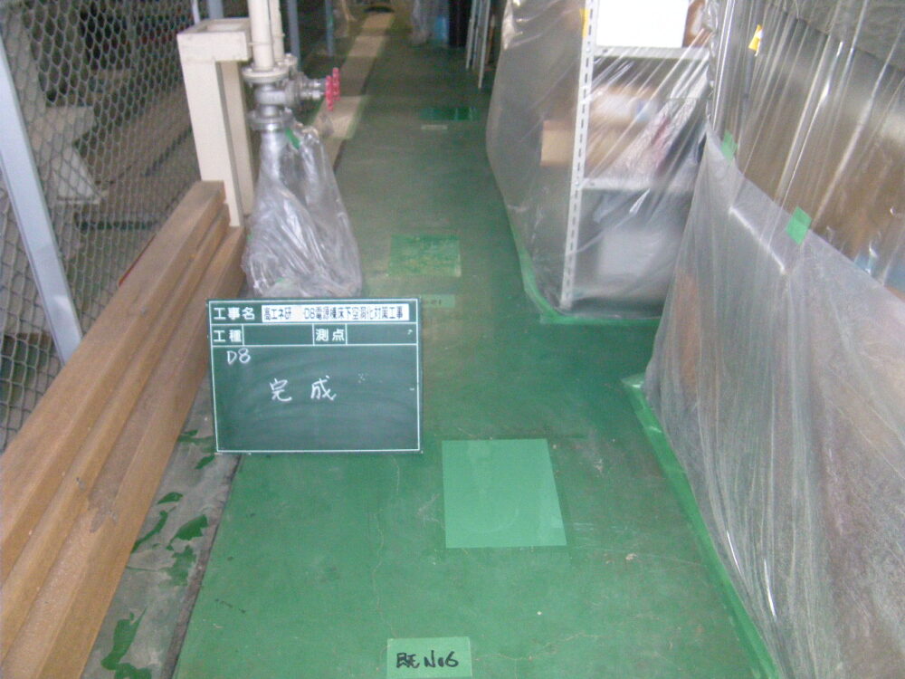 高エネ研 床下空洞化対策工事イメージ