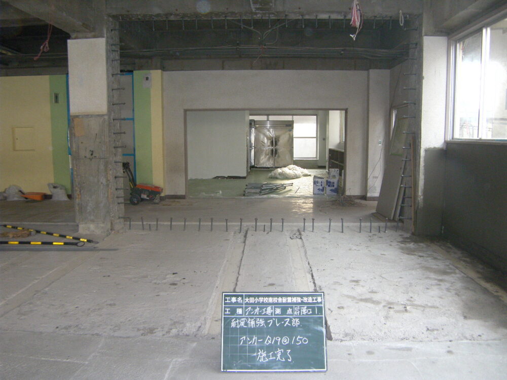 大田小学校南校舎耐震補強・改造工事イメージ01