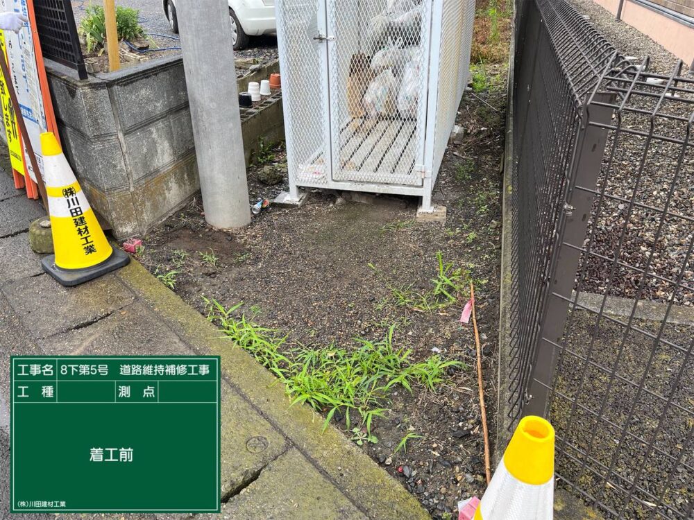 8下第５号　道路維持補修工事イメージ01