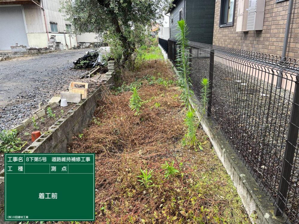 8下第５号　道路維持補修工事イメージ01