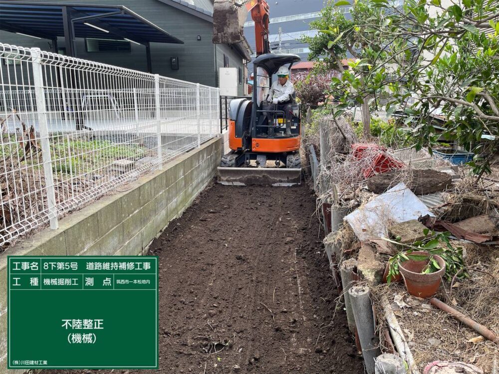 8下第５号　道路維持補修工事イメージ01