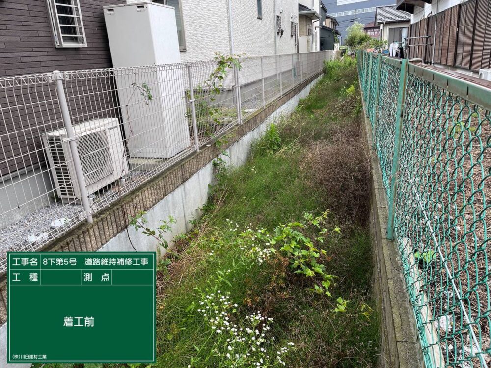 8下第５号　道路維持補修工事イメージ01
