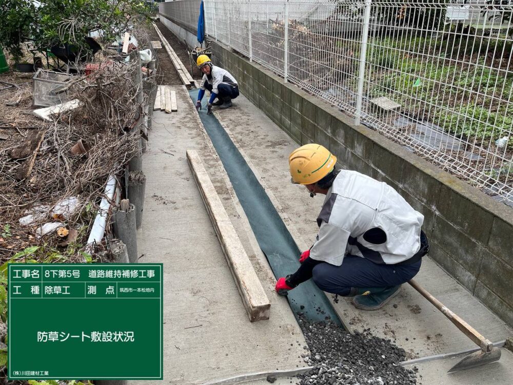 8下第５号　道路維持補修工事イメージ01