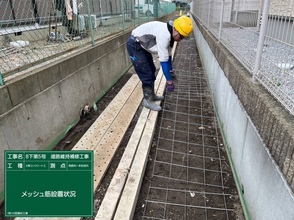 8下第５号　道路維持補修工事イメージ01