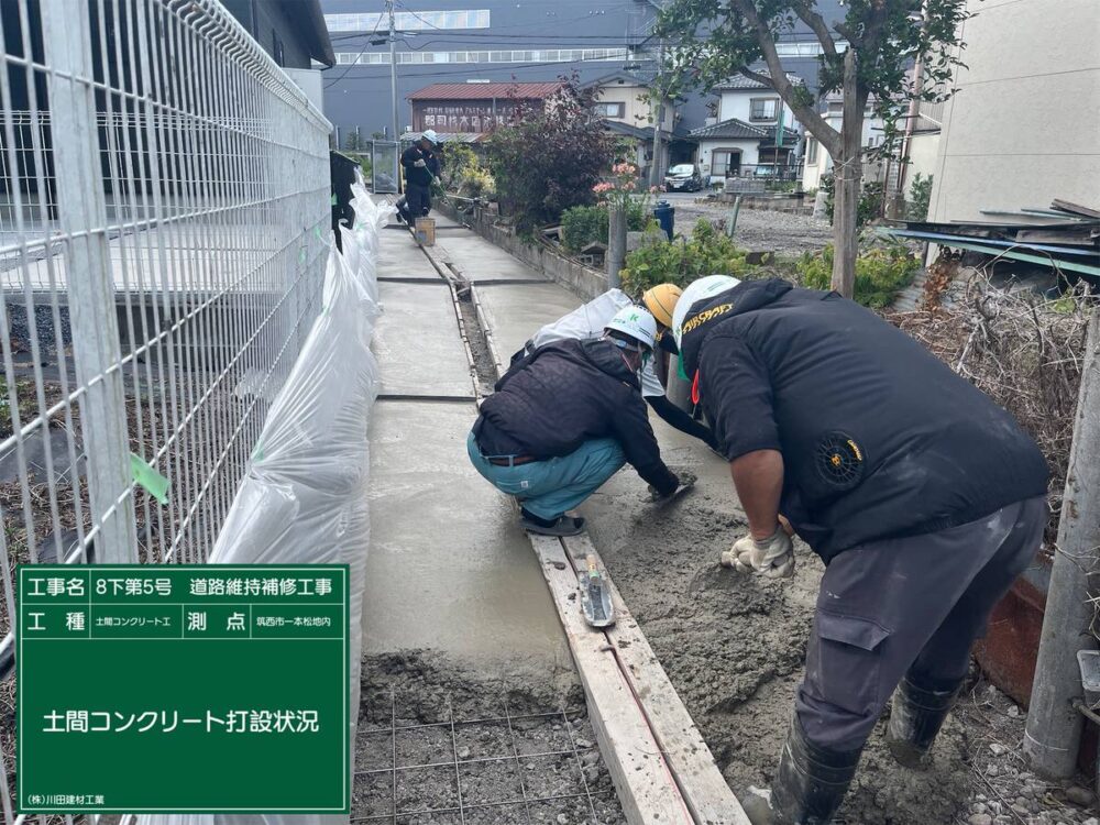 8下第５号　道路維持補修工事イメージ01