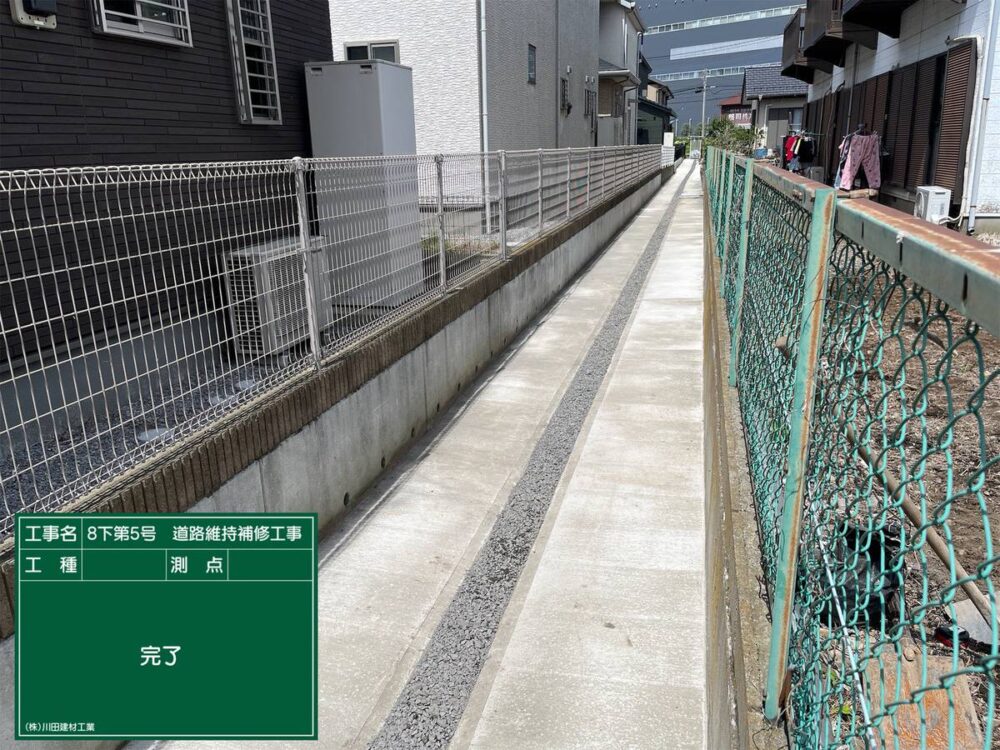 8下第５号　道路維持補修工事イメージ01